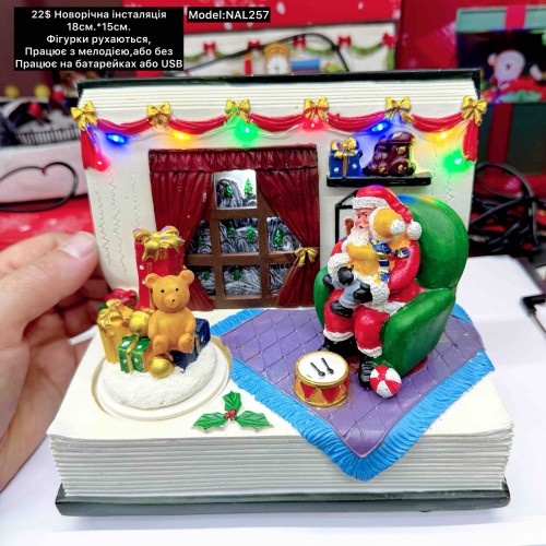 0005 (18см.*15см.) Model:NAL257